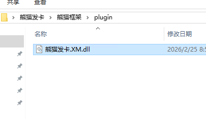 熊猫发卡机器人使用教程
-电子爱好者
-第7
张图片