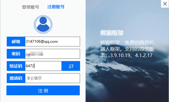 熊猫发卡机器人使用教程
-电子爱好者
-第5
张图片