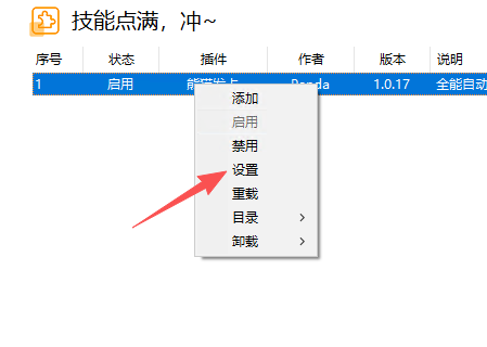 熊猫发卡机器人使用教程
-电子爱好者
-第10
张图片