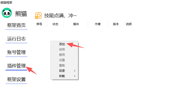 熊猫发卡机器人使用教程
-电子爱好者
-第8
张图片
