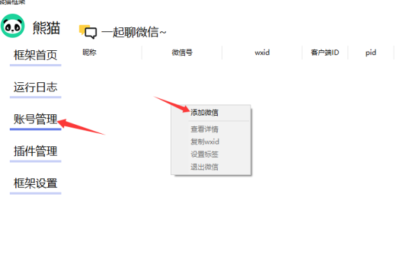 熊猫发卡机器人使用教程
-电子爱好者
-第12
张图片