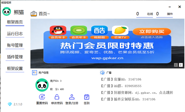 熊猫发卡机器人使用教程
-电子爱好者
-第6
张图片