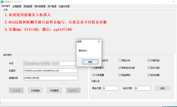 熊猫发卡机器人使用教程
-电子爱好者
-第11
张图片