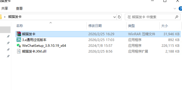 熊猫发卡机器人使用教程
-电子爱好者
-第1
张图片