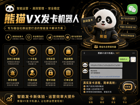 
🚀全能发卡机器人：一篇文章带你了解所有核心功能
-电子爱好者
-第1
张图片