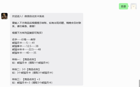 
🚀全能发卡机器人：一篇文章带你了解所有核心功能
-电子爱好者
-第3
张图片